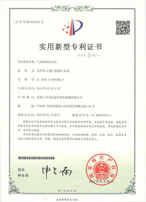 Certificado de patente -Cabezal giratorio hidráulico-neumático 